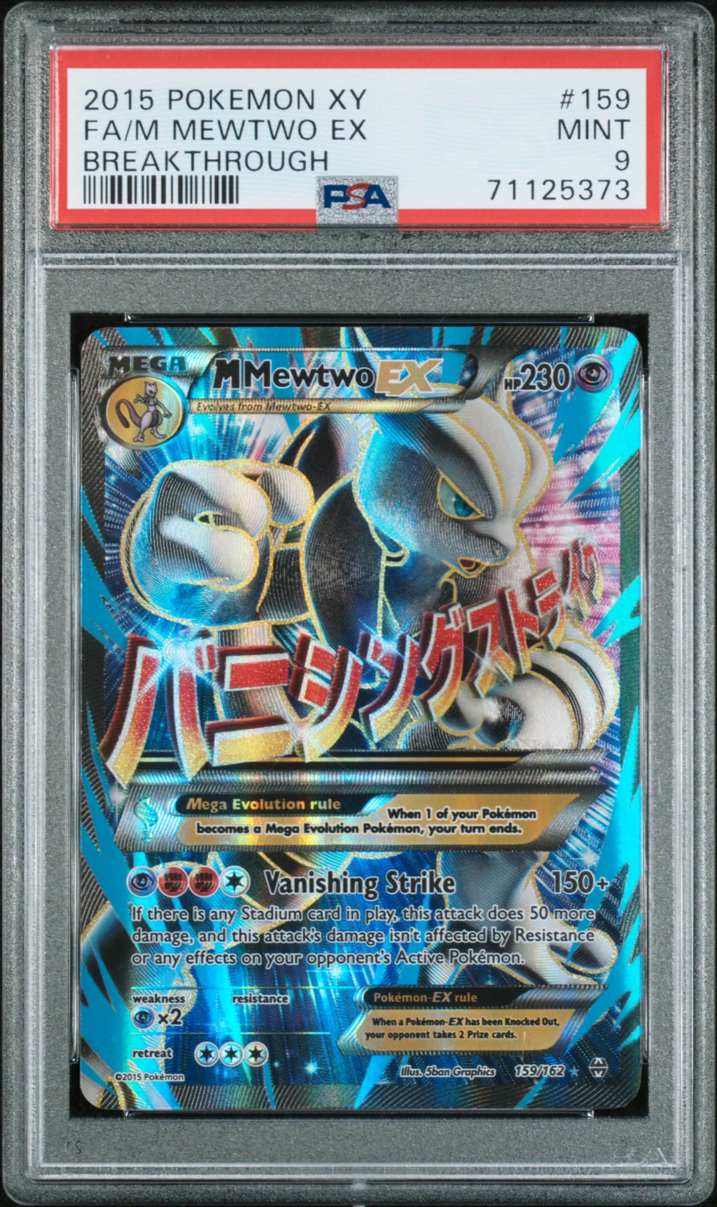 2015 #159 FULL ART/M MEWTWO EX PSA 9 POKEMON XY BREAKTHROUGH