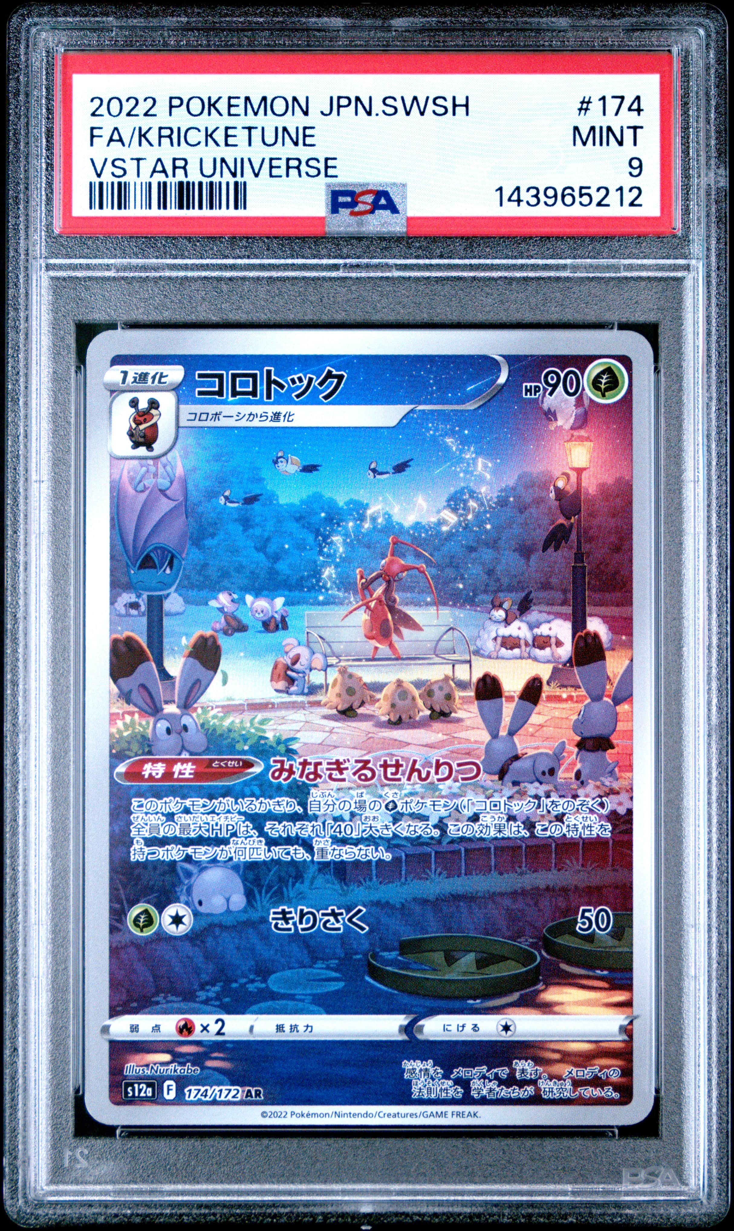 2022 #174 Full Art/Kricketune PS