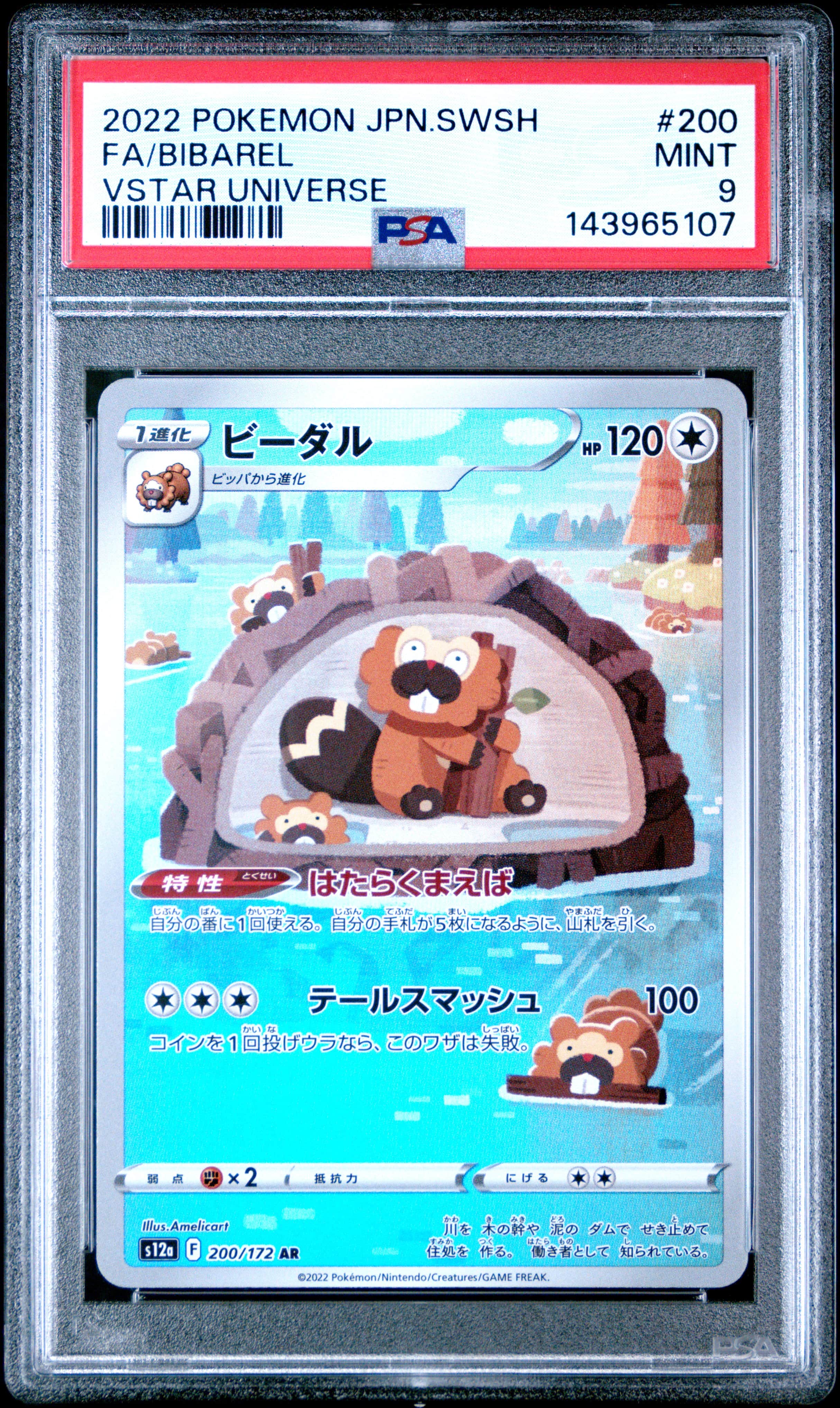 2022 #200 Full Art/Bibarel PSA 9